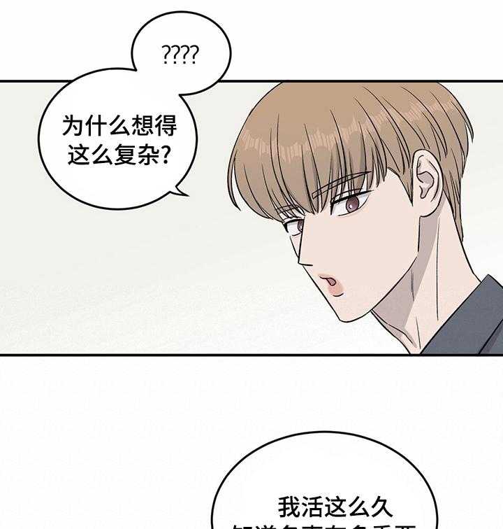 《人生重启》漫画最新章节第36话 36_有意义免费下拉式在线观看章节第【11】张图片