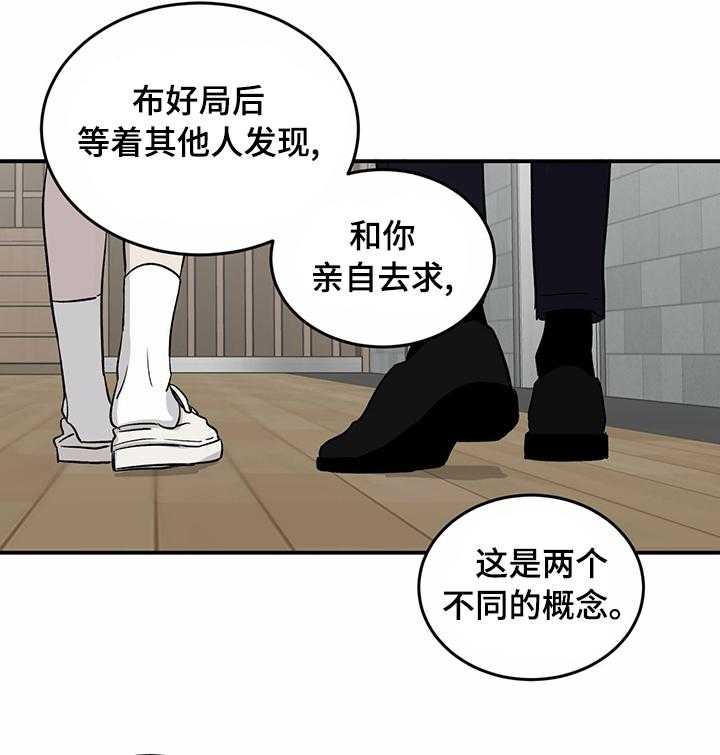 《人生重启》漫画最新章节第36话 36_有意义免费下拉式在线观看章节第【15】张图片