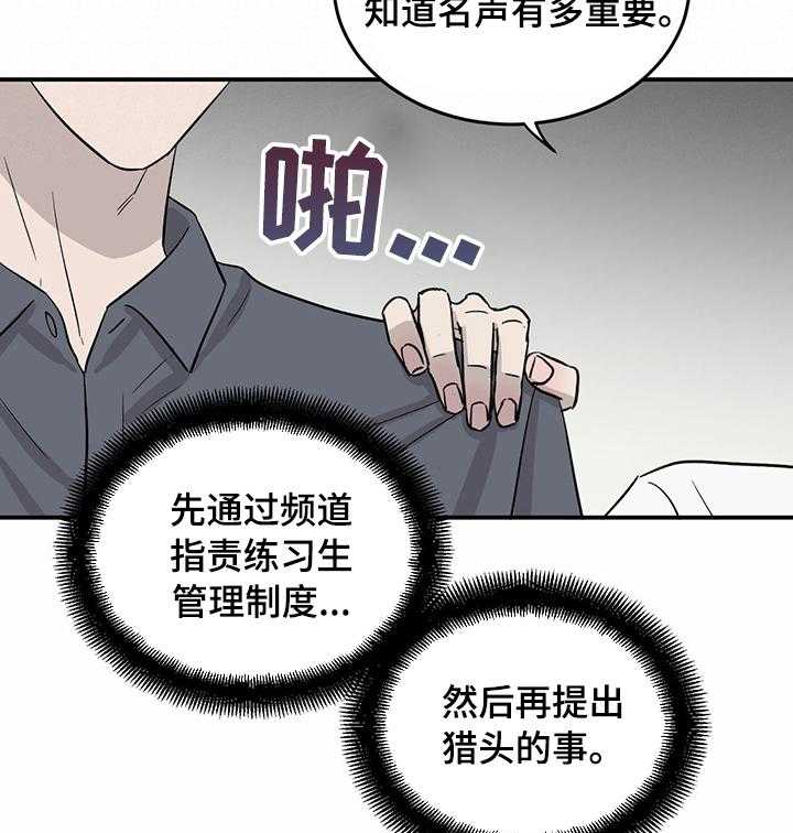 《人生重启》漫画最新章节第36话 36_有意义免费下拉式在线观看章节第【10】张图片