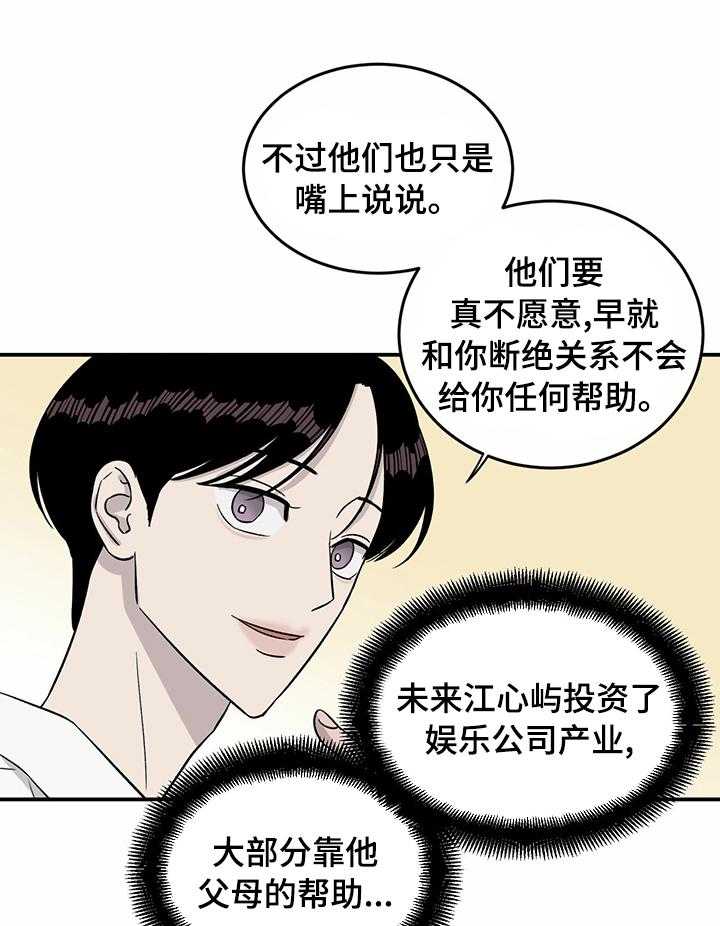 《人生重启》漫画最新章节第36话 36_有意义免费下拉式在线观看章节第【19】张图片