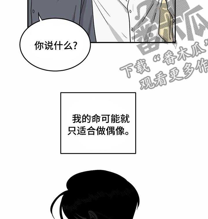 《人生重启》漫画最新章节第36话 36_有意义免费下拉式在线观看章节第【8】张图片