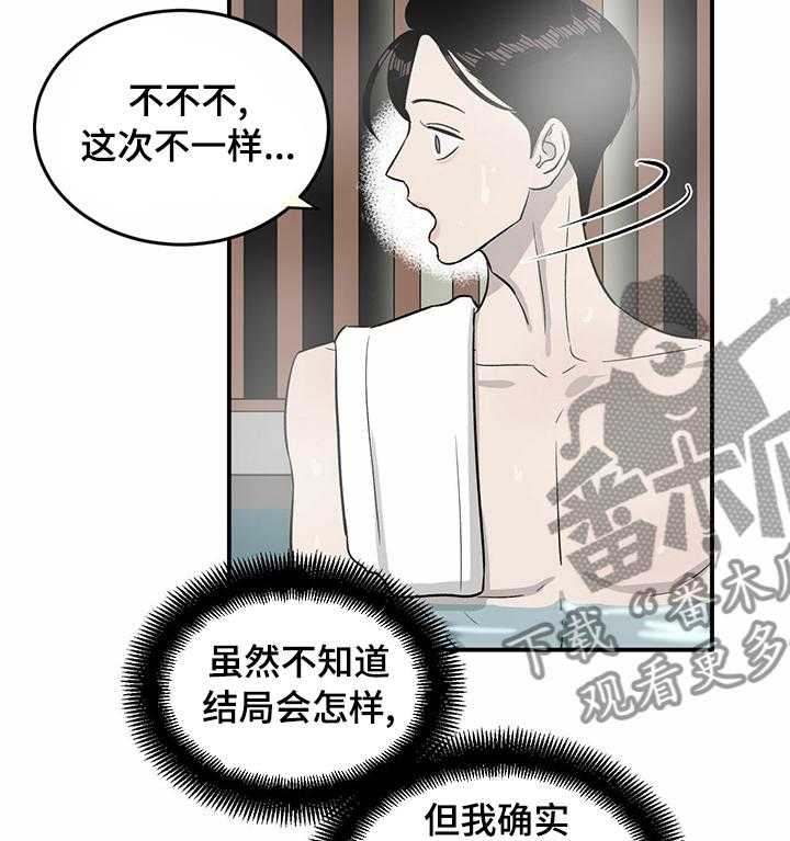 《人生重启》漫画最新章节第36话 36_有意义免费下拉式在线观看章节第【35】张图片