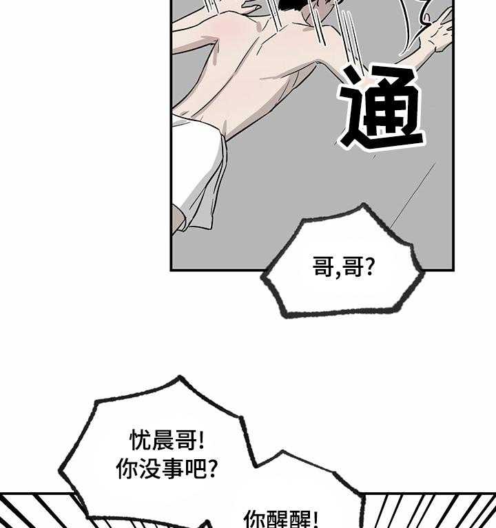 《人生重启》漫画最新章节第36话 36_有意义免费下拉式在线观看章节第【27】张图片