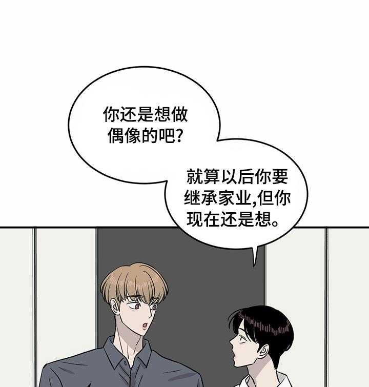 《人生重启》漫画最新章节第36话 36_有意义免费下拉式在线观看章节第【13】张图片