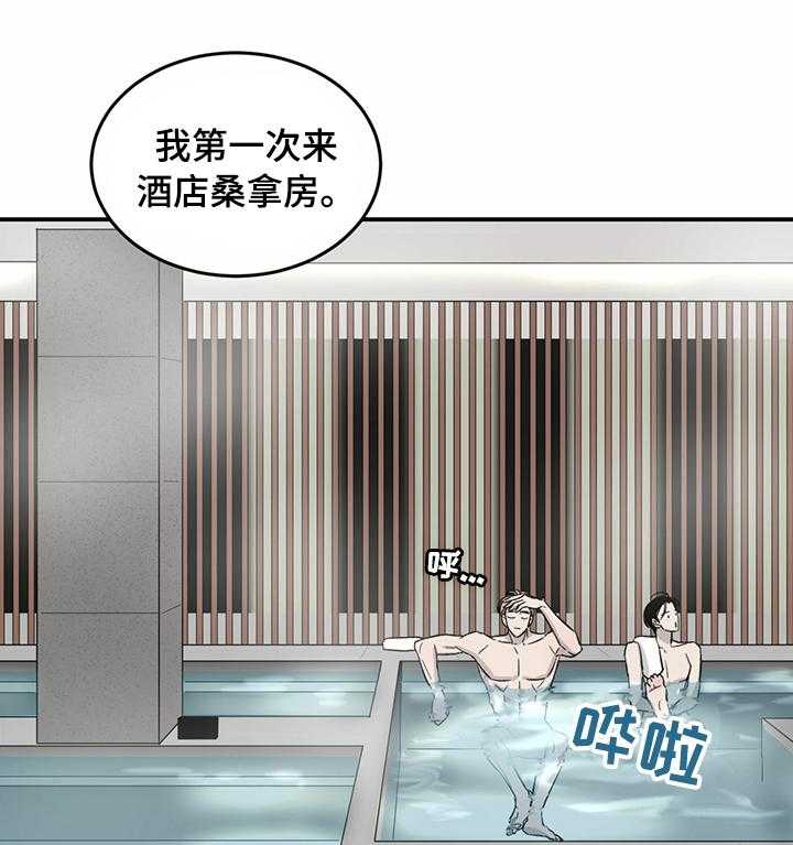 《人生重启》漫画最新章节第36话 36_有意义免费下拉式在线观看章节第【39】张图片