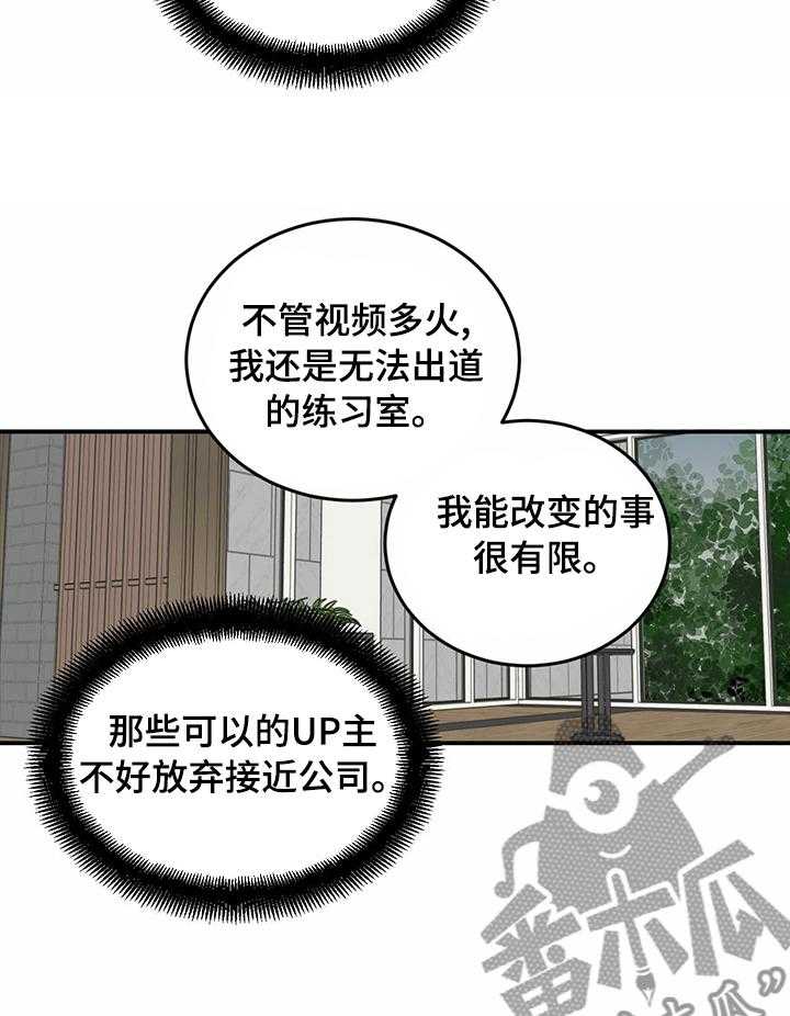 《人生重启》漫画最新章节第36话 36_有意义免费下拉式在线观看章节第【18】张图片