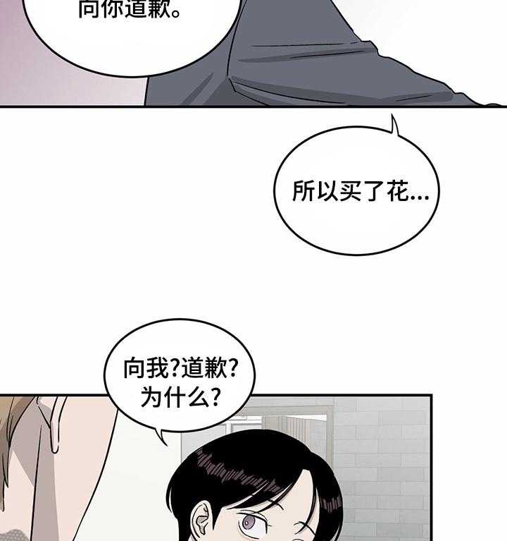 《人生重启》漫画最新章节第36话 36_有意义免费下拉式在线观看章节第【23】张图片