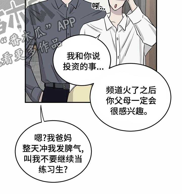 《人生重启》漫画最新章节第36话 36_有意义免费下拉式在线观看章节第【20】张图片