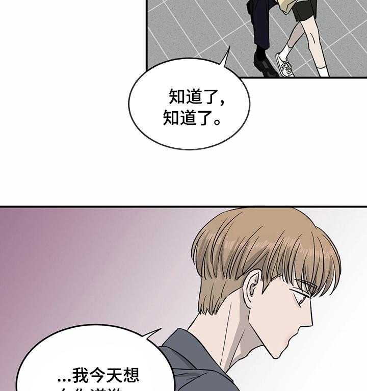 《人生重启》漫画最新章节第36话 36_有意义免费下拉式在线观看章节第【24】张图片