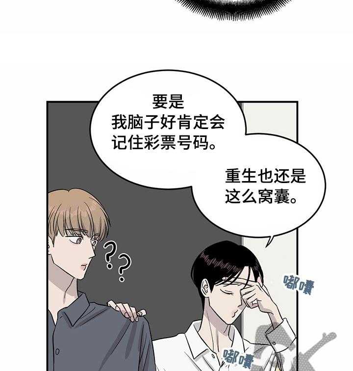 《人生重启》漫画最新章节第36话 36_有意义免费下拉式在线观看章节第【9】张图片