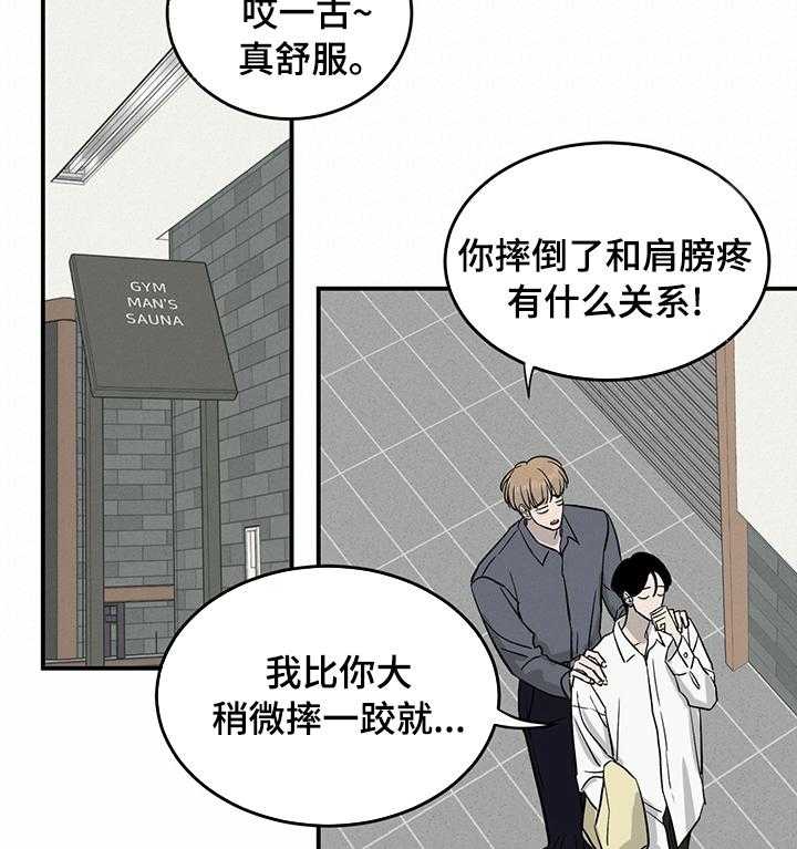 《人生重启》漫画最新章节第36话 36_有意义免费下拉式在线观看章节第【25】张图片