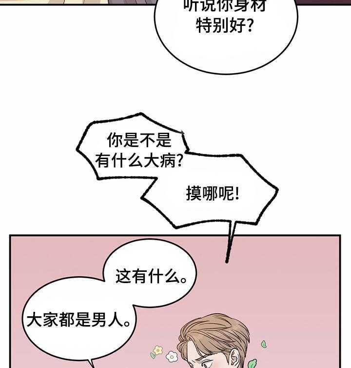 《人生重启》漫画最新章节第35话 35_不该是这样的免费下拉式在线观看章节第【5】张图片