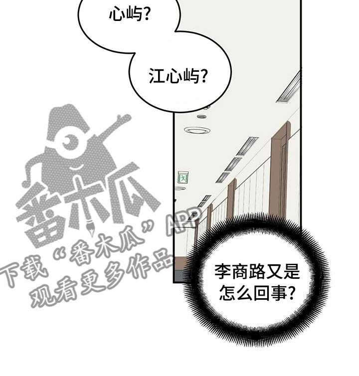 《人生重启》漫画最新章节第35话 35_不该是这样的免费下拉式在线观看章节第【16】张图片