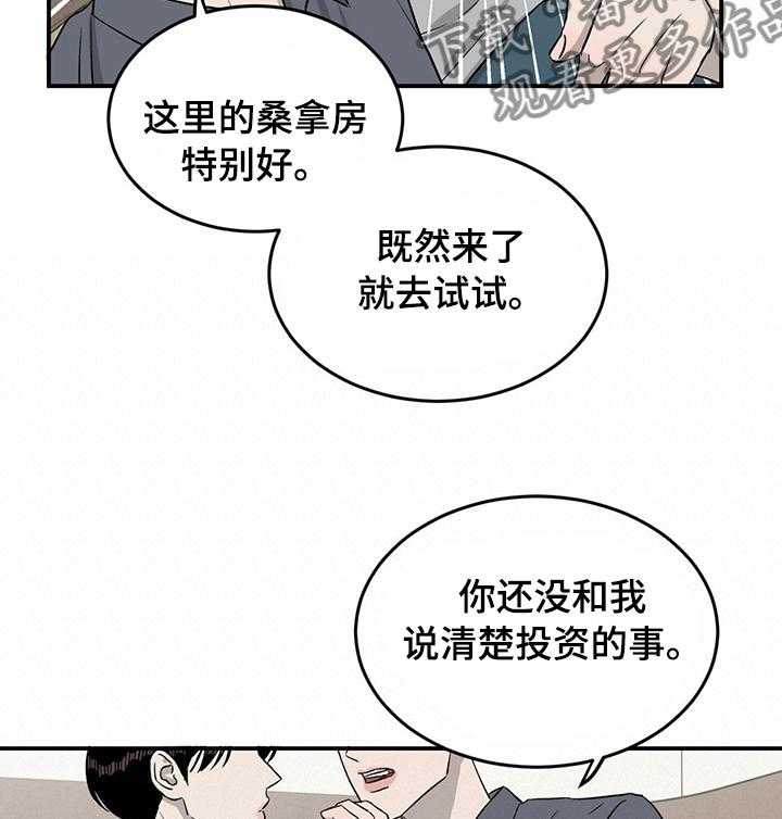 《人生重启》漫画最新章节第35话 35_不该是这样的免费下拉式在线观看章节第【22】张图片