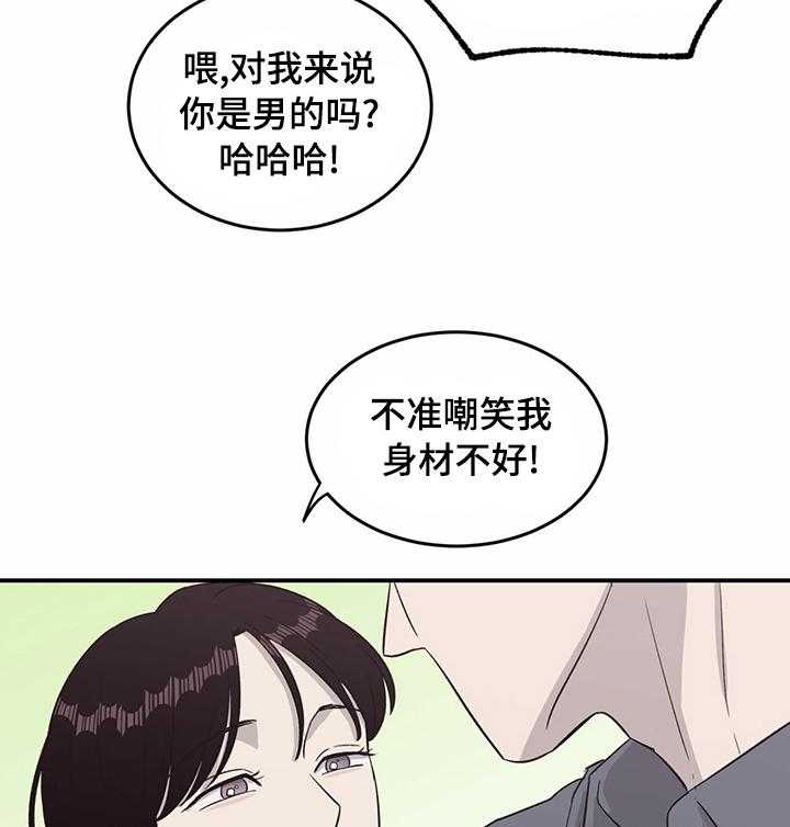 《人生重启》漫画最新章节第35话 35_不该是这样的免费下拉式在线观看章节第【3】张图片