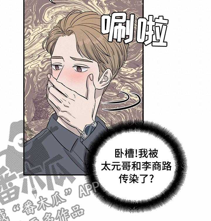 《人生重启》漫画最新章节第35话 35_不该是这样的免费下拉式在线观看章节第【8】张图片