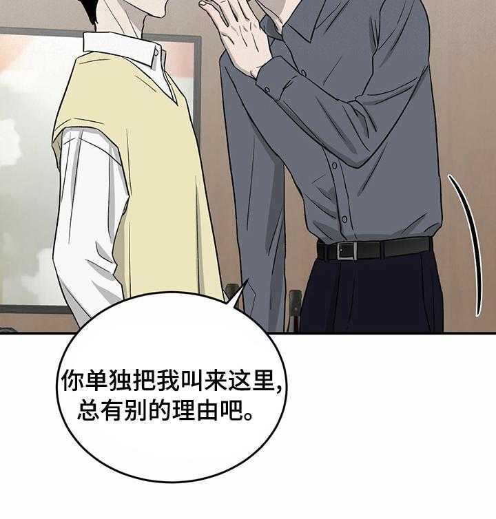 《人生重启》漫画最新章节第35话 35_不该是这样的免费下拉式在线观看章节第【21】张图片