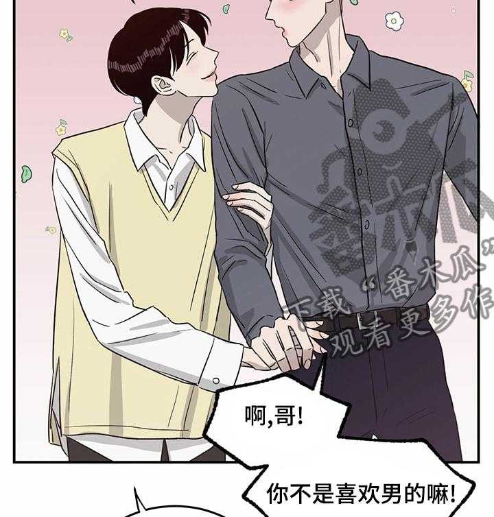 《人生重启》漫画最新章节第35话 35_不该是这样的免费下拉式在线观看章节第【4】张图片