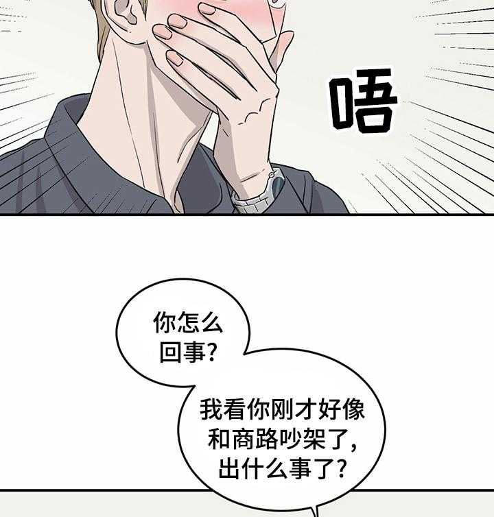 《人生重启》漫画最新章节第35话 35_不该是这样的免费下拉式在线观看章节第【10】张图片