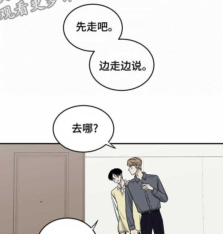 《人生重启》漫画最新章节第35话 35_不该是这样的免费下拉式在线观看章节第【7】张图片