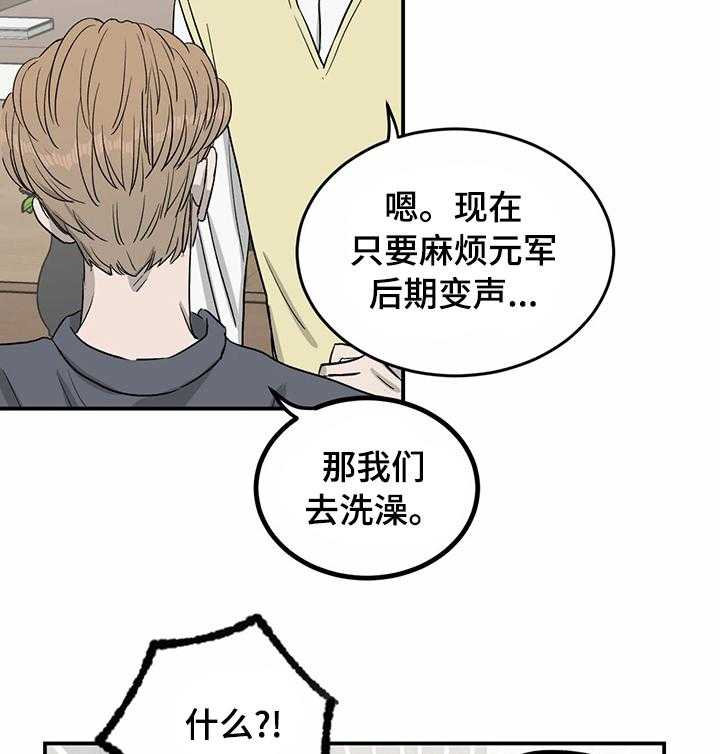 《人生重启》漫画最新章节第35话 35_不该是这样的免费下拉式在线观看章节第【24】张图片