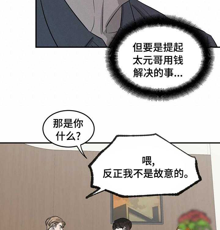 《人生重启》漫画最新章节第35话 35_不该是这样的免费下拉式在线观看章节第【34】张图片