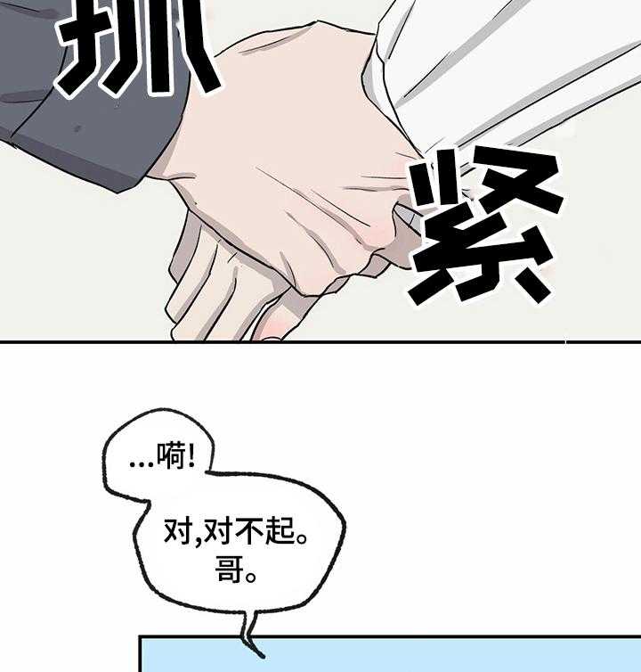 《人生重启》漫画最新章节第35话 35_不该是这样的免费下拉式在线观看章节第【14】张图片