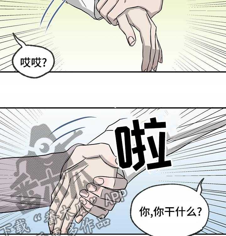 《人生重启》漫画最新章节第35话 35_不该是这样的免费下拉式在线观看章节第【27】张图片