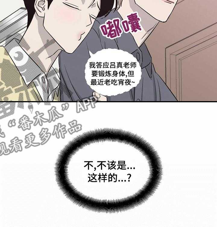 《人生重启》漫画最新章节第35话 35_不该是这样的免费下拉式在线观看章节第【1】张图片