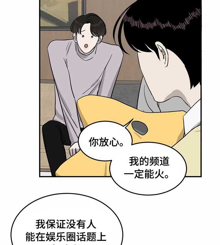 《人生重启》漫画最新章节第34话 34_油管频道免费下拉式在线观看章节第【26】张图片