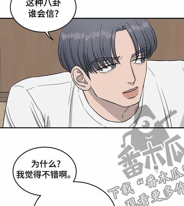 《人生重启》漫画最新章节第34话 34_油管频道免费下拉式在线观看章节第【19】张图片