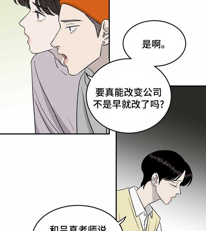 《人生重启》漫画最新章节第34话 34_油管频道免费下拉式在线观看章节第【29】张图片