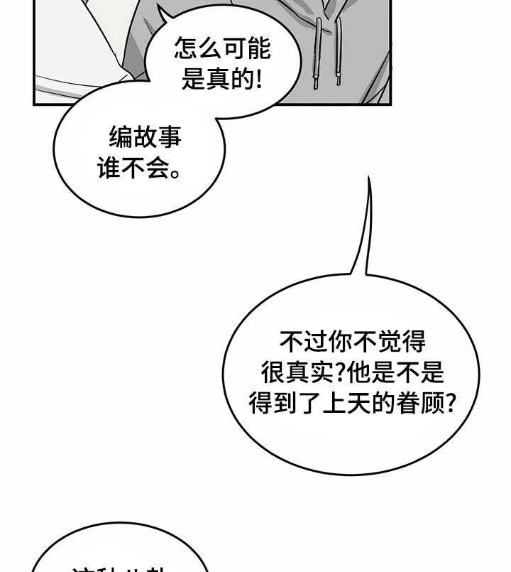 《人生重启》漫画最新章节第34话 34_油管频道免费下拉式在线观看章节第【20】张图片