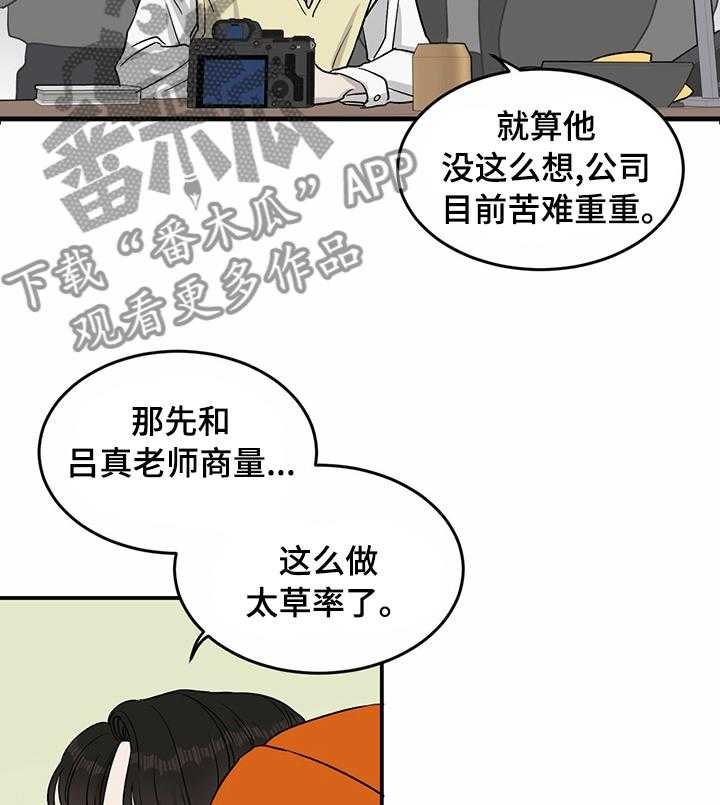 《人生重启》漫画最新章节第34话 34_油管频道免费下拉式在线观看章节第【30】张图片