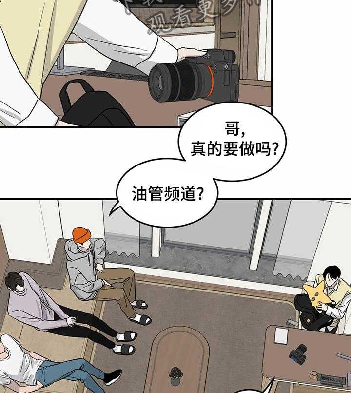 《人生重启》漫画最新章节第34话 34_油管频道免费下拉式在线观看章节第【32】张图片