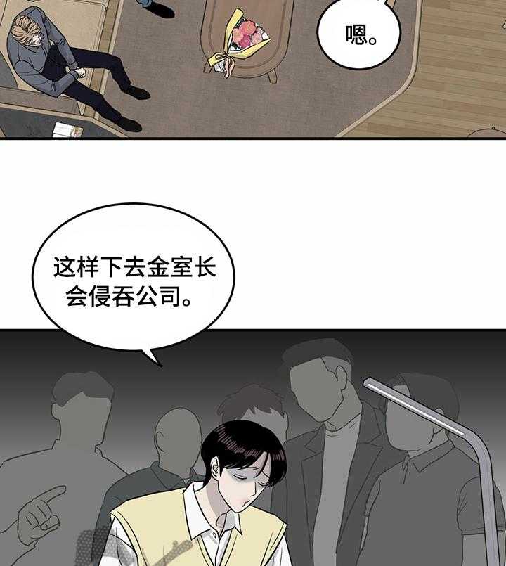 《人生重启》漫画最新章节第34话 34_油管频道免费下拉式在线观看章节第【31】张图片