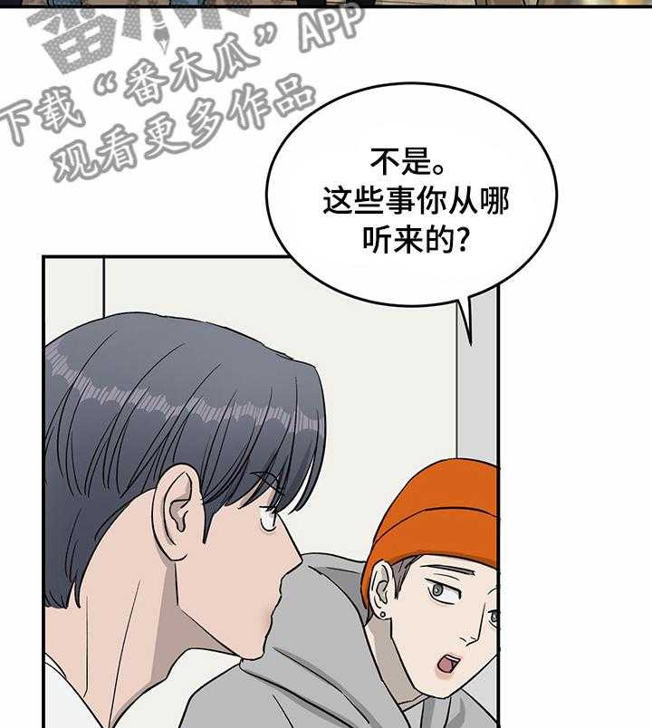 《人生重启》漫画最新章节第34话 34_油管频道免费下拉式在线观看章节第【21】张图片