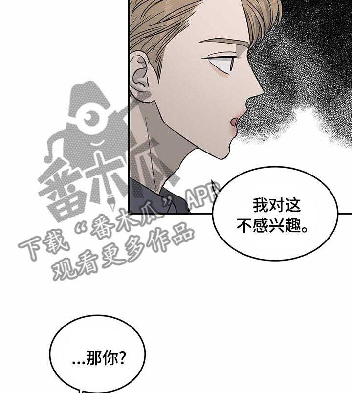 《人生重启》漫画最新章节第34话 34_油管频道免费下拉式在线观看章节第【14】张图片