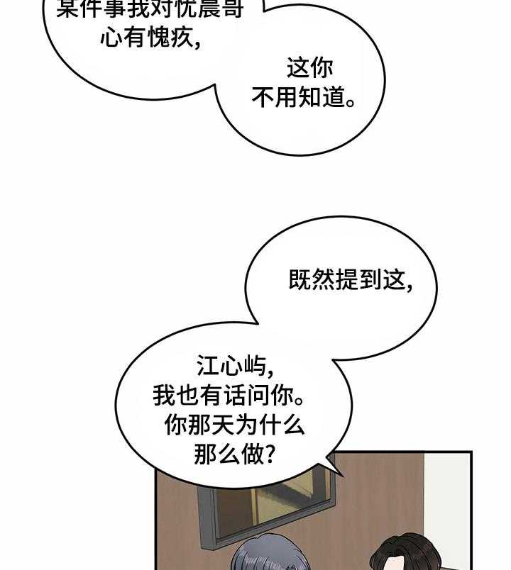 《人生重启》漫画最新章节第34话 34_油管频道免费下拉式在线观看章节第【4】张图片