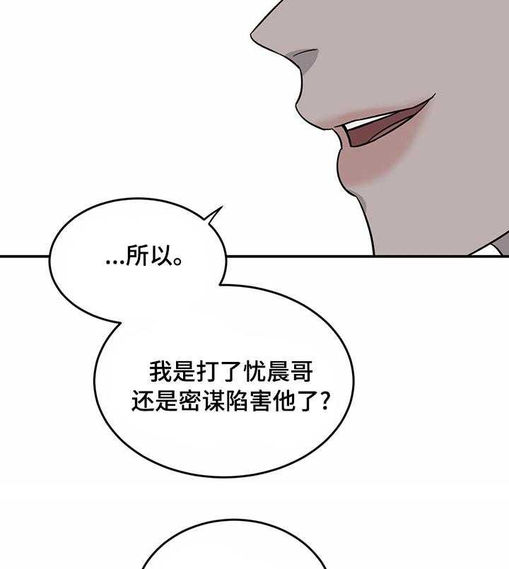 《人生重启》漫画最新章节第34话 34_油管频道免费下拉式在线观看章节第【6】张图片