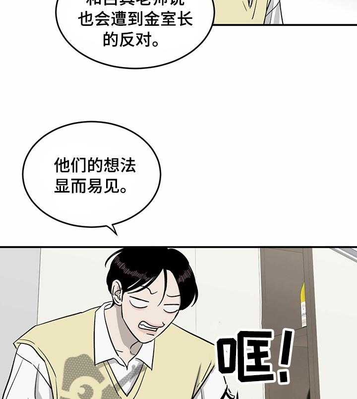 《人生重启》漫画最新章节第34话 34_油管频道免费下拉式在线观看章节第【28】张图片