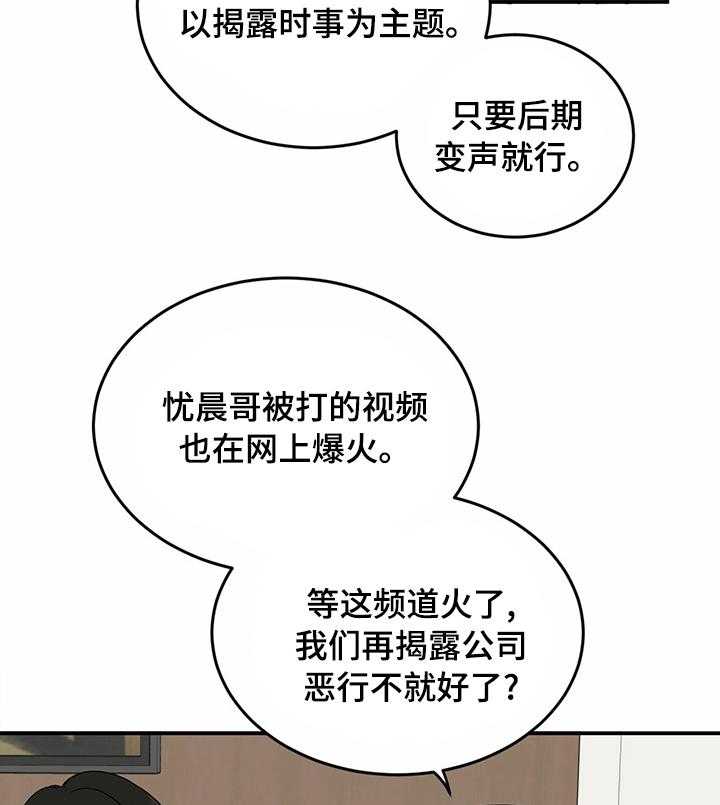 《人生重启》漫画最新章节第34话 34_油管频道免费下拉式在线观看章节第【17】张图片