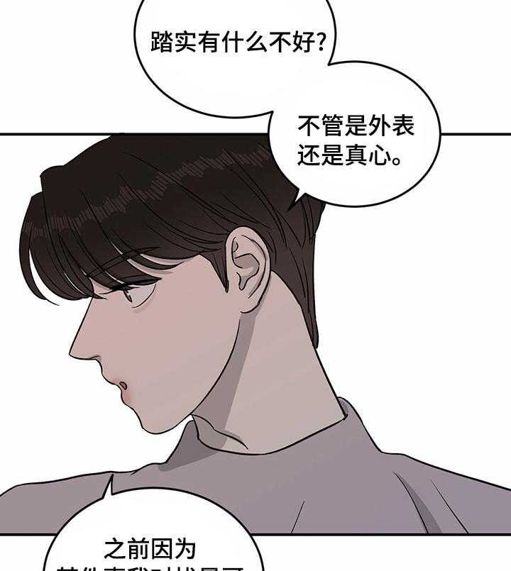 《人生重启》漫画最新章节第34话 34_油管频道免费下拉式在线观看章节第【5】张图片