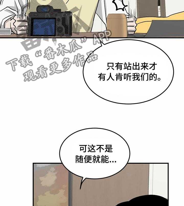 《人生重启》漫画最新章节第34话 34_油管频道免费下拉式在线观看章节第【27】张图片