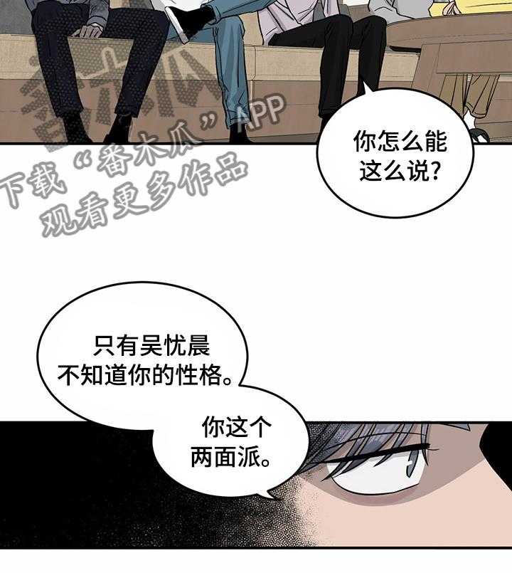 《人生重启》漫画最新章节第34话 34_油管频道免费下拉式在线观看章节第【8】张图片