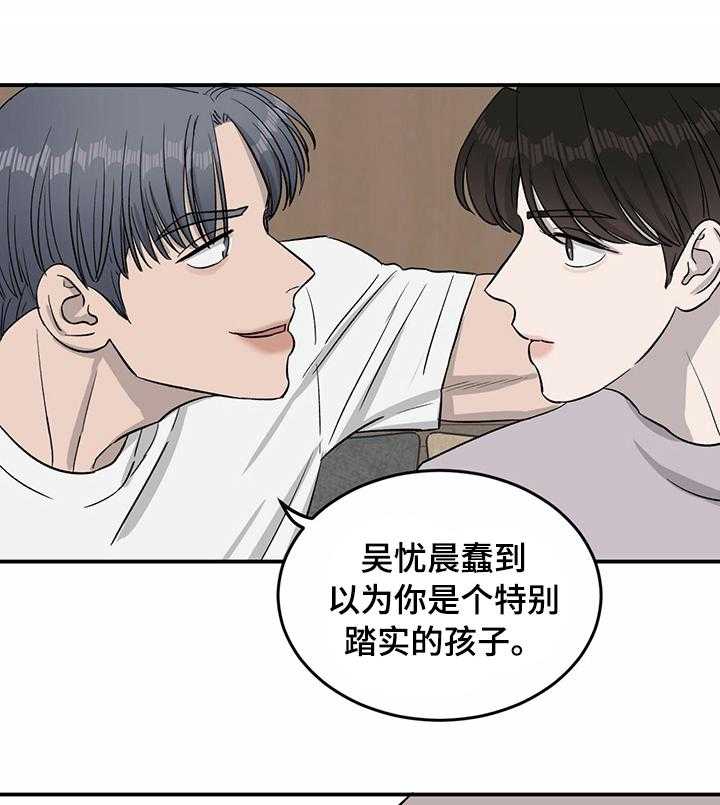 《人生重启》漫画最新章节第34话 34_油管频道免费下拉式在线观看章节第【7】张图片