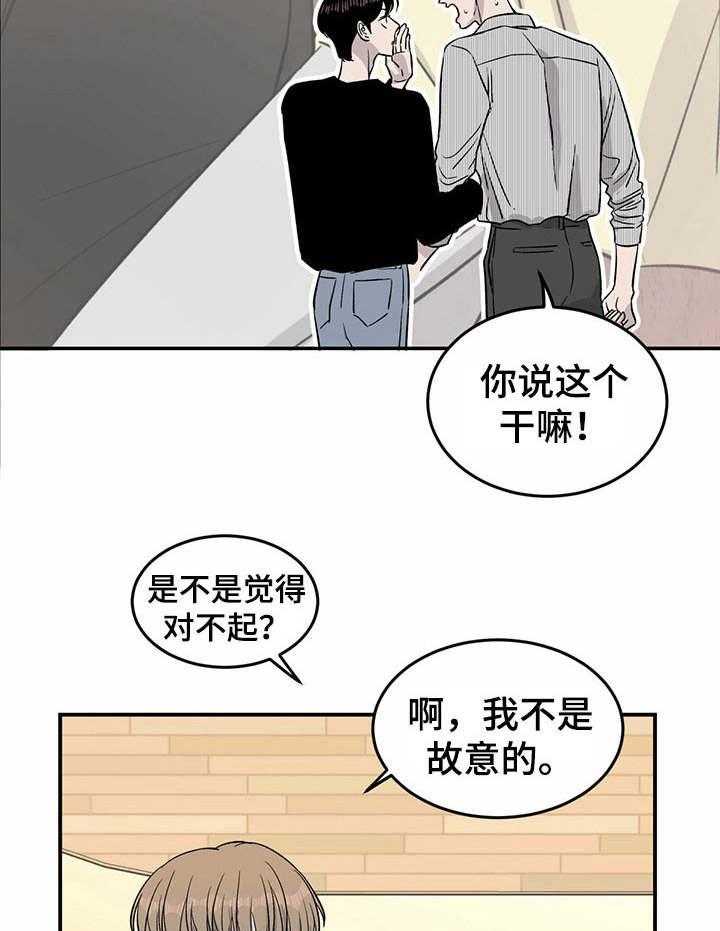 《人生重启》漫画最新章节第33话 33_新点子免费下拉式在线观看章节第【6】张图片