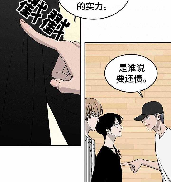 《人生重启》漫画最新章节第33话 33_新点子免费下拉式在线观看章节第【24】张图片