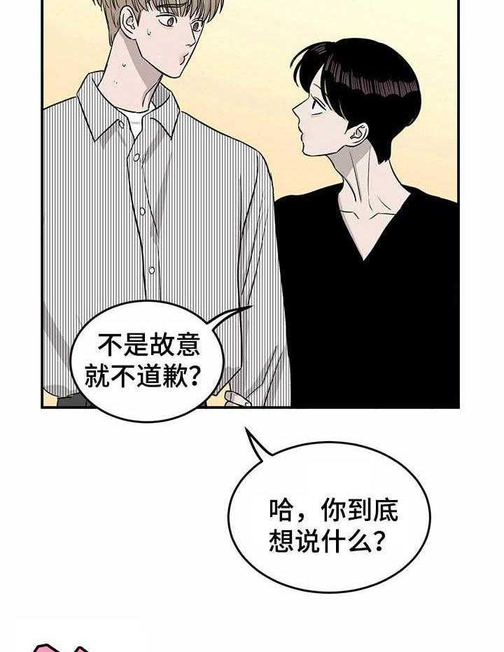 《人生重启》漫画最新章节第33话 33_新点子免费下拉式在线观看章节第【5】张图片