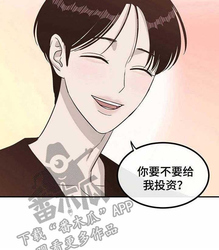 《人生重启》漫画最新章节第33话 33_新点子免费下拉式在线观看章节第【2】张图片